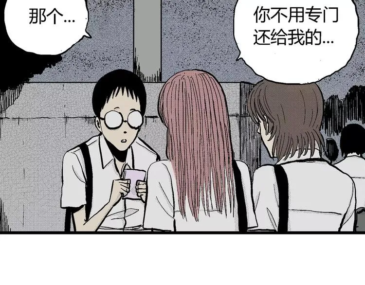 第6话 沉默盒（六） 第62页