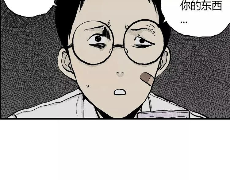 第6话 沉默盒（六） 第64页