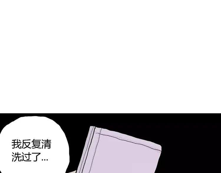 第6话 沉默盒（六） 第65页