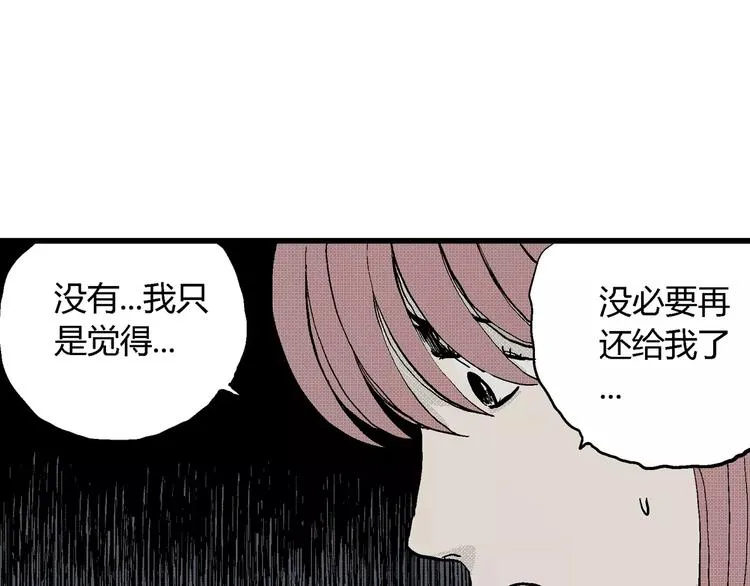 第6话 沉默盒（六） 第67页