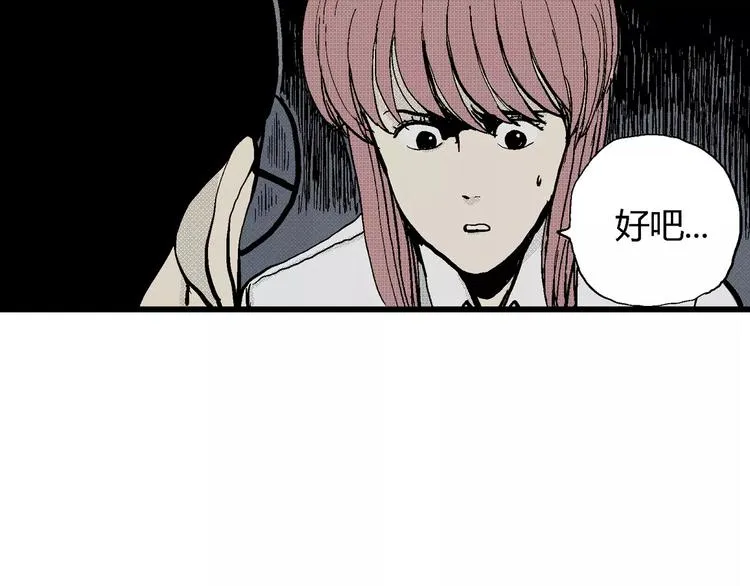 第6话 沉默盒（六） 第73页
