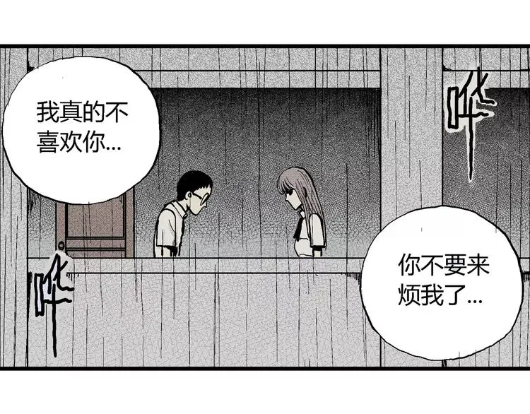 第6话 沉默盒（六） 第100页