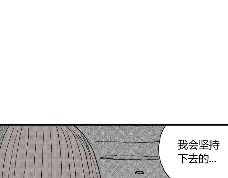 第6话 沉默盒（六） 第103页