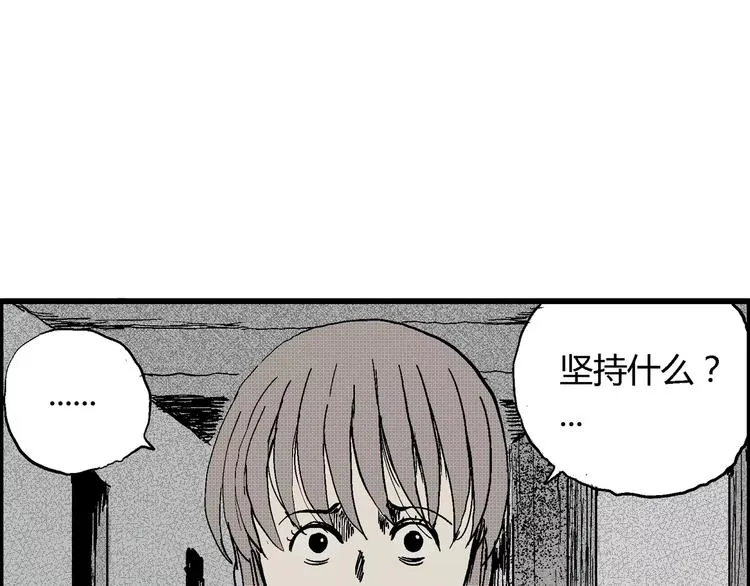第6话 沉默盒（六） 第105页