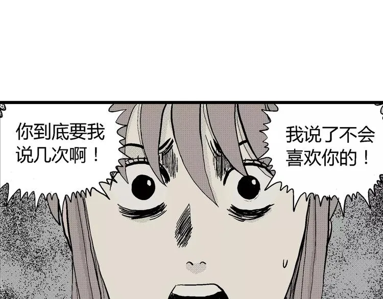 第6话 沉默盒（六） 第107页