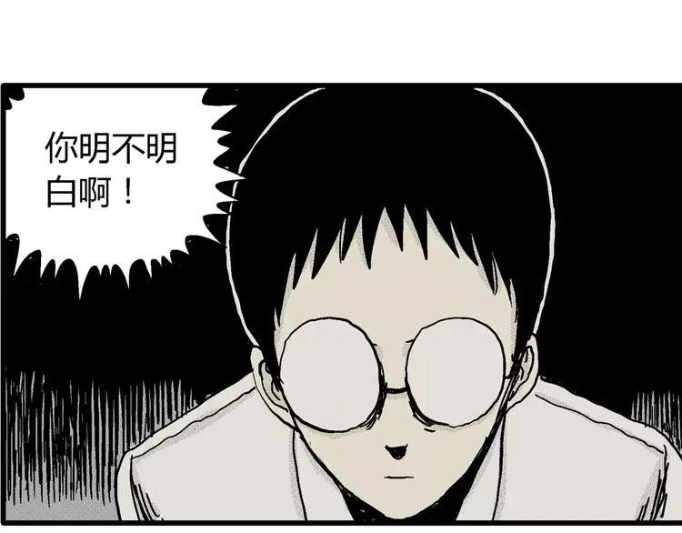 第6话 沉默盒（六） 第109页