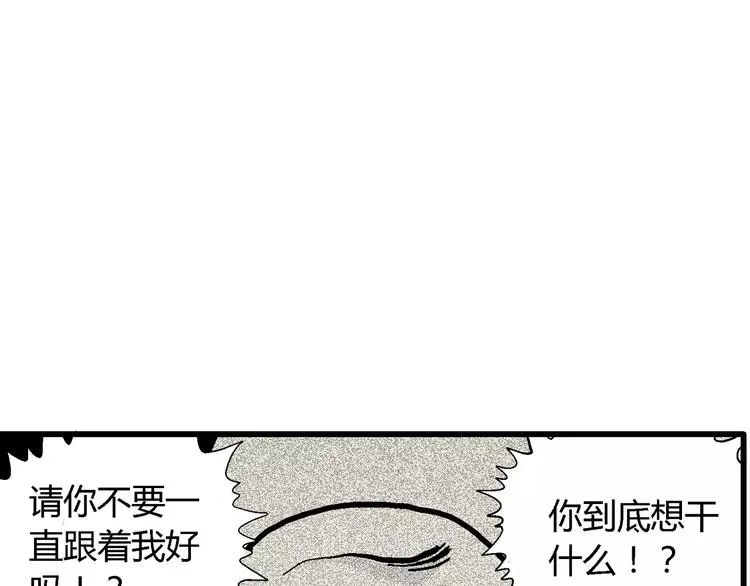 第6话 沉默盒（六） 第123页
