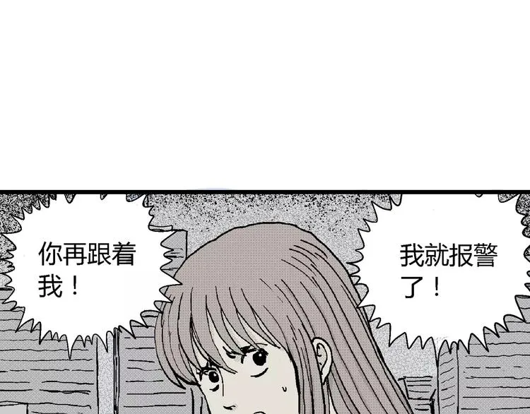 第6话 沉默盒（六） 第127页