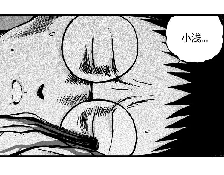 第6话 沉默盒（六） 第133页