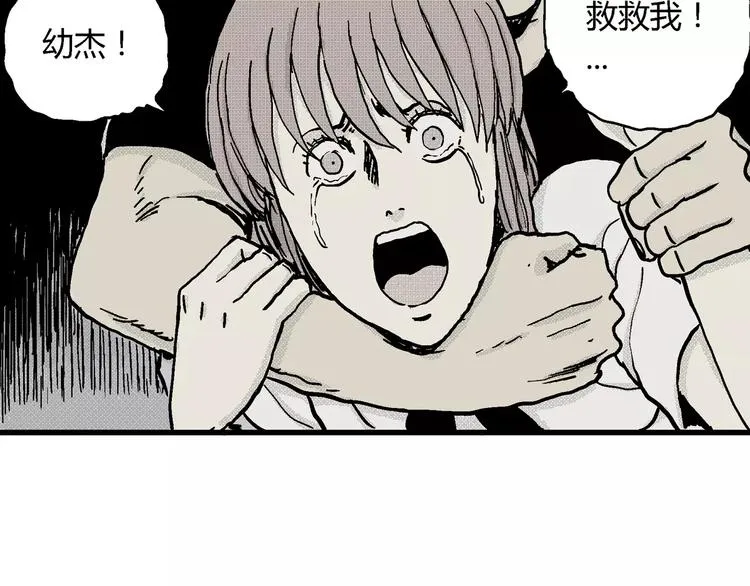 第6话 沉默盒（六） 第154页