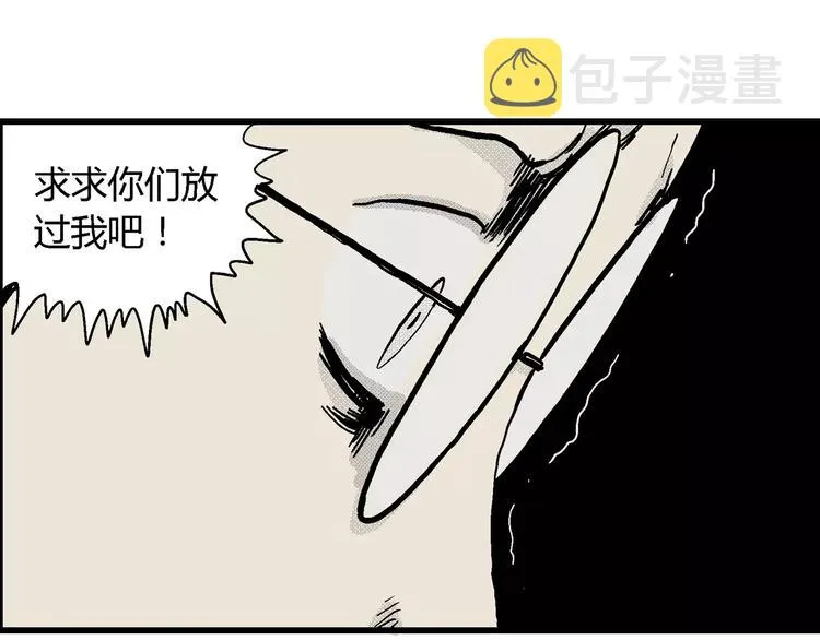 第6话 沉默盒（六） 第165页