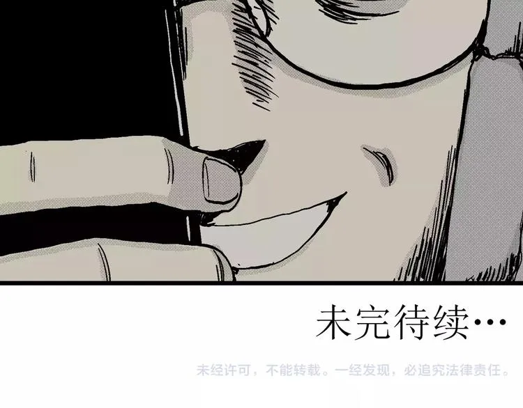第6话 沉默盒（六） 第177页