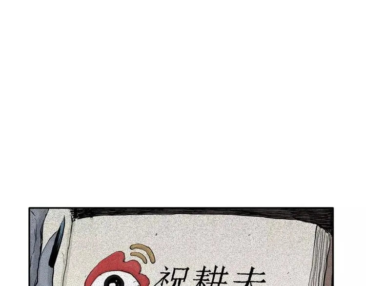 第6话 沉默盒（六） 第178页