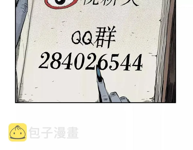 第6话 沉默盒（六） 第179页
