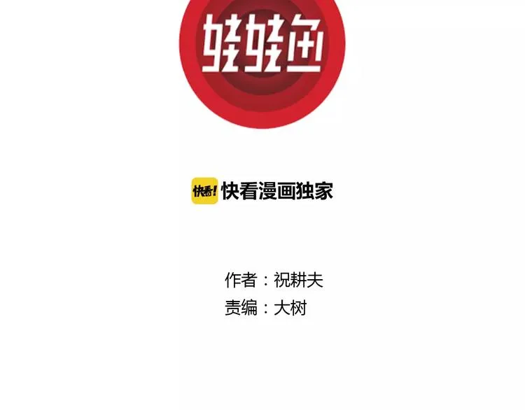 第7话 沉默盒（七） 第3页