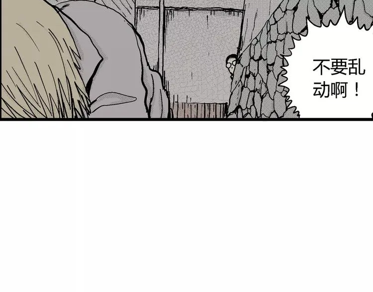 第7话 沉默盒（七） 第9页