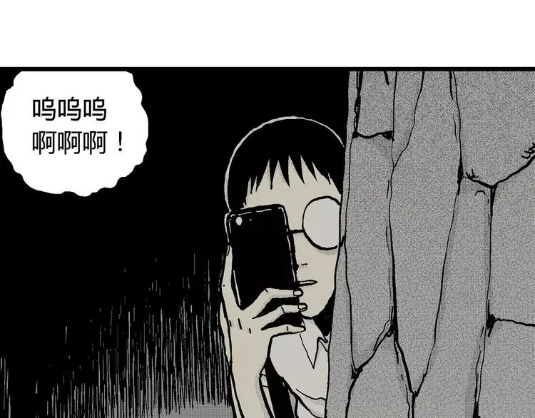 第7话 沉默盒（七） 第10页