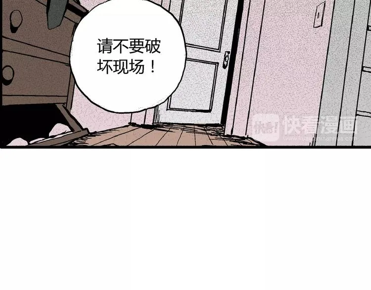 第7话 沉默盒（七） 第19页