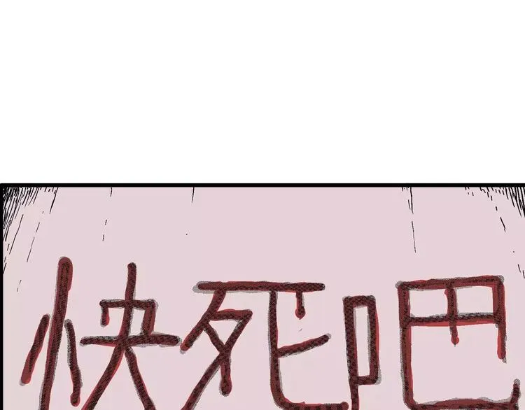 第7话 沉默盒（七） 第23页