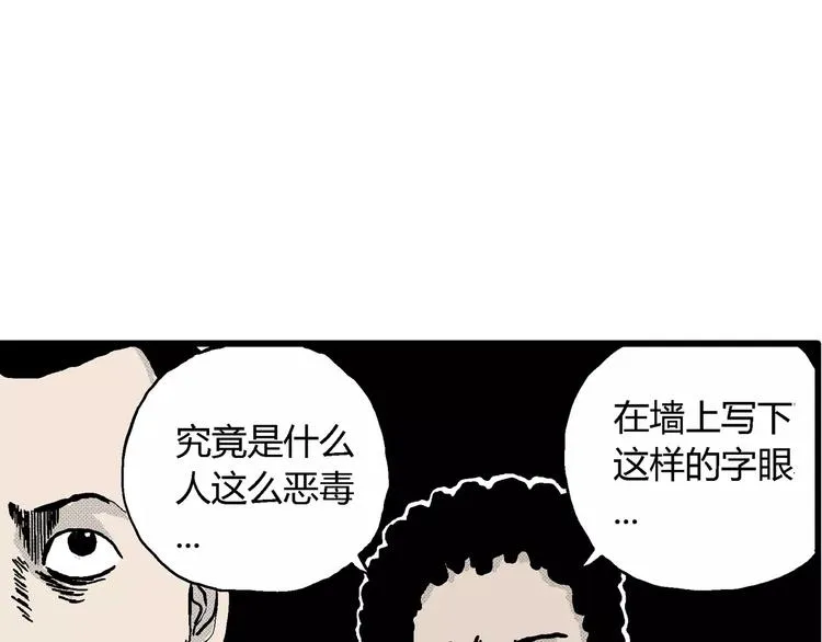 第7话 沉默盒（七） 第26页
