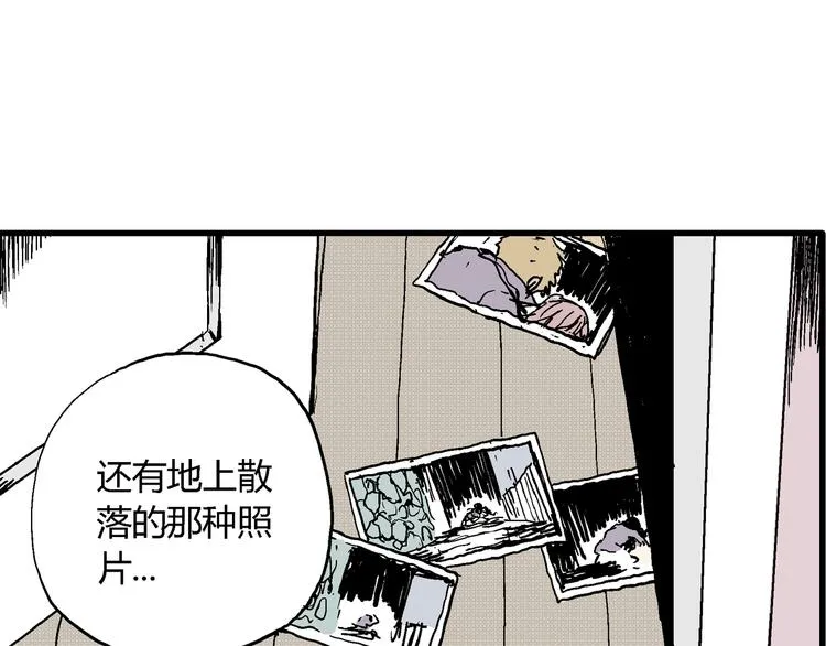 第7话 沉默盒（七） 第29页