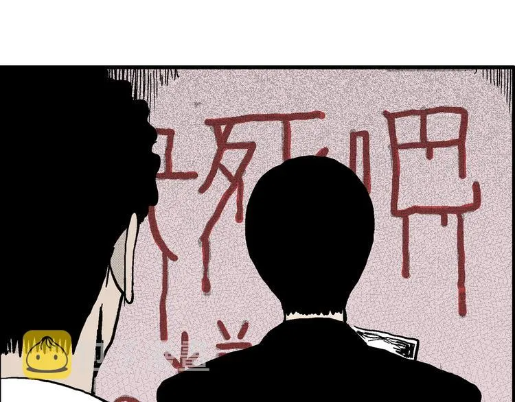 第7话 沉默盒（七） 第31页