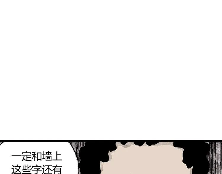第7话 沉默盒（七） 第36页