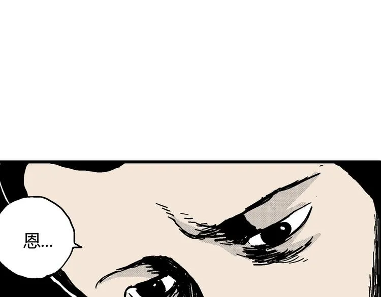 第7话 沉默盒（七） 第38页