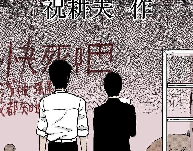 第7话 沉默盒（七） 第41页