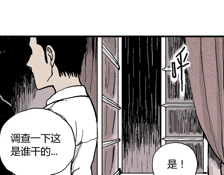 第7话 沉默盒（七） 第43页