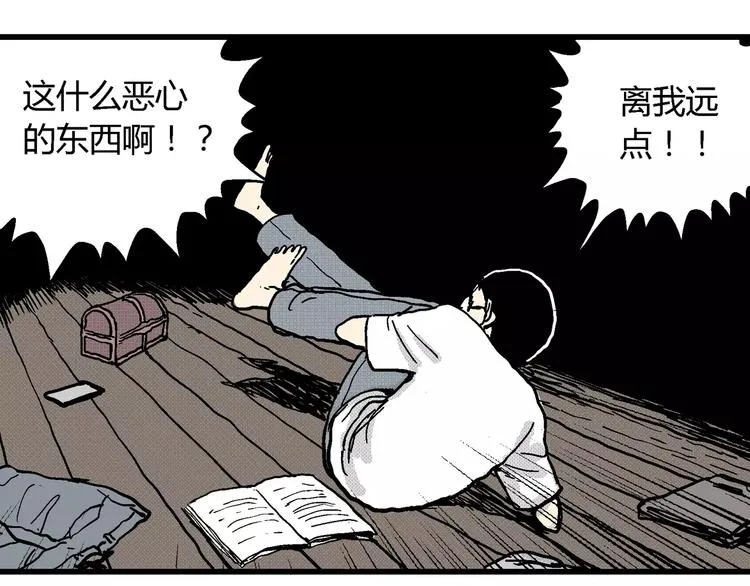 第7话 沉默盒（七） 第63页