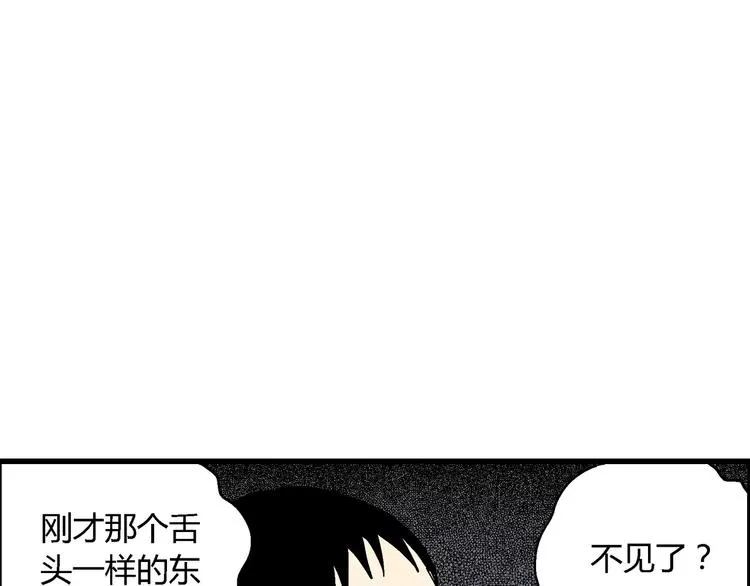 第7话 沉默盒（七） 第66页