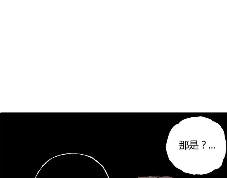 第7话 沉默盒（七） 第68页