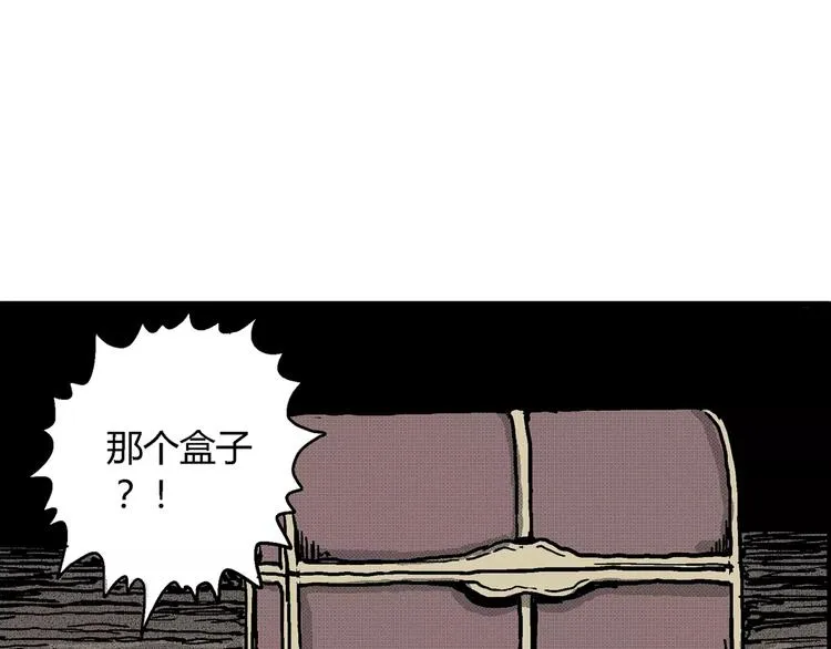 第7话 沉默盒（七） 第70页