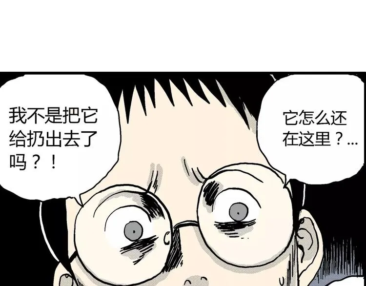 第7话 沉默盒（七） 第72页