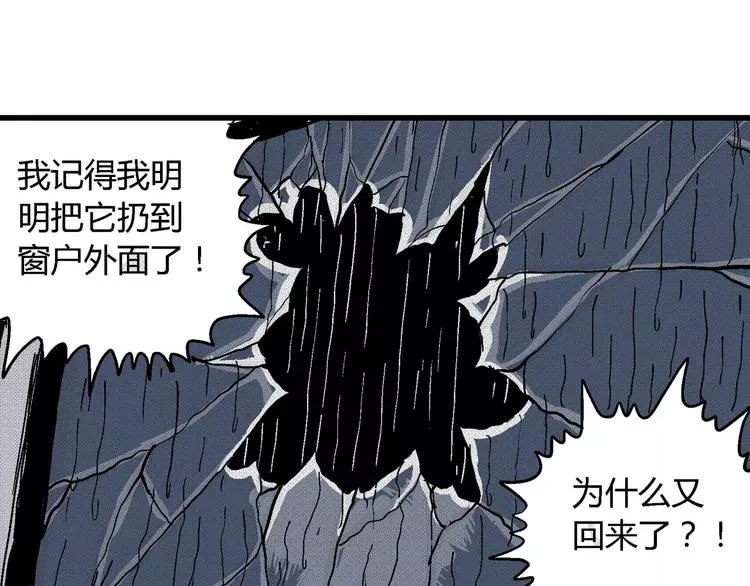 第7话 沉默盒（七） 第74页