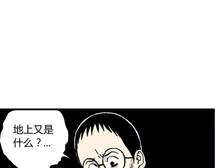 第7话 沉默盒（七） 第79页