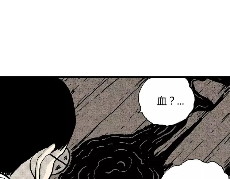 第7话 沉默盒（七） 第81页
