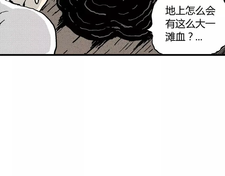 第7话 沉默盒（七） 第82页