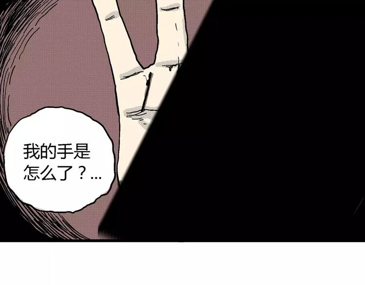 第7话 沉默盒（七） 第86页