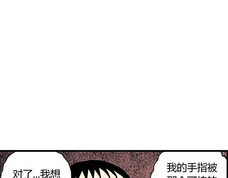 第7话 沉默盒（七） 第87页
