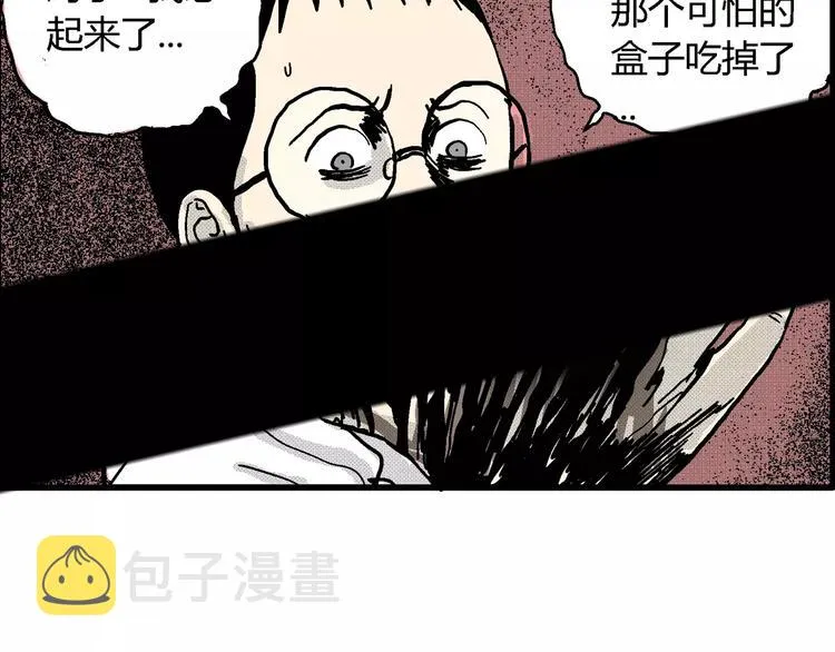 第7话 沉默盒（七） 第88页