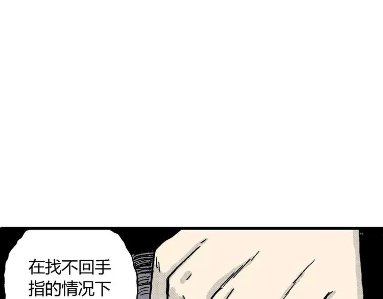 第7话 沉默盒（七） 第95页
