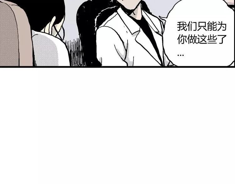 第7话 沉默盒（七） 第98页