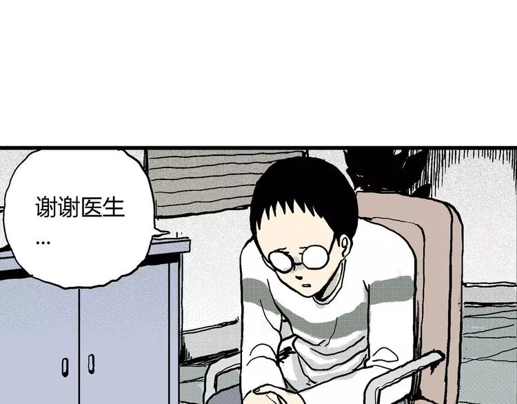 第7话 沉默盒（七） 第99页