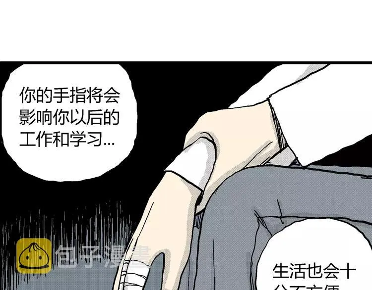 第7话 沉默盒（七） 第101页