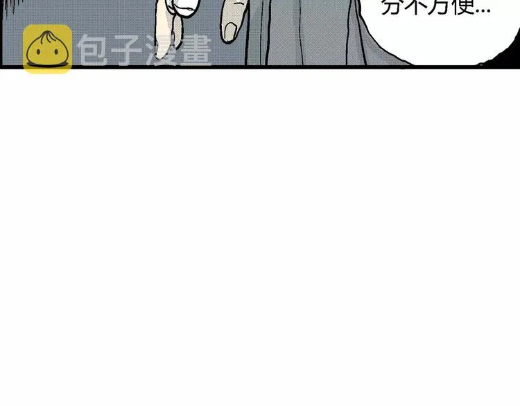 第7话 沉默盒（七） 第102页