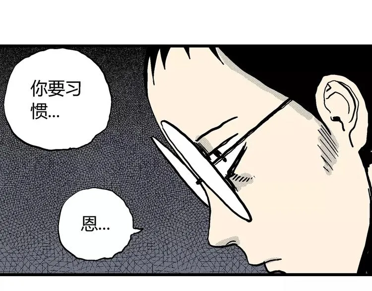 第7话 沉默盒（七） 第103页