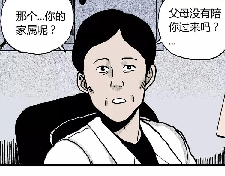 第7话 沉默盒（七） 第105页