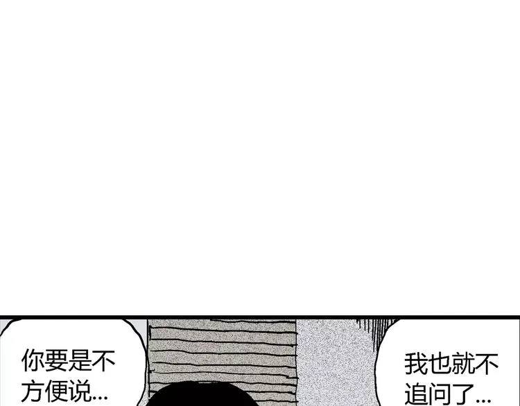 第7话 沉默盒（七） 第110页
